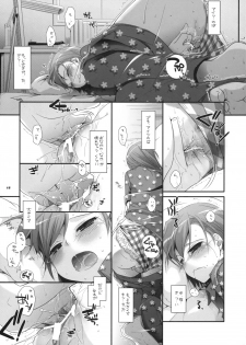 (SC46) [Digital Lover (Nakajima Yuka)] D.L. action 51 (Toaru Kagaku no Railgun) - page 14