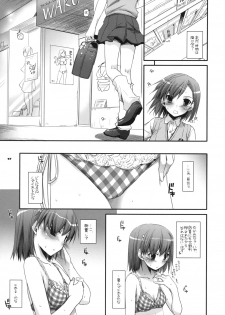 (SC46) [Digital Lover (Nakajima Yuka)] D.L. action 51 (Toaru Kagaku no Railgun) - page 6