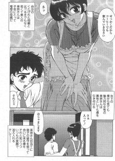 [tomokazu rei] hanai-kun no okasan - page 3