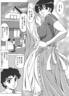 [tomokazu rei] hanai-kun no okasan - page 2