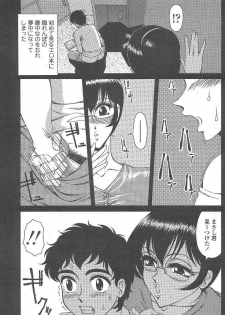 [tomokazu rei] hanai-kun no okasan - page 7