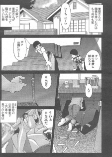 [tomokazu rei] hanai-kun no okasan - page 6