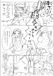 (ComiComi7) [Blue Metal (Masakichi)] Nagisa Kouryaku Bon. (Futari wa Precure) - page 6