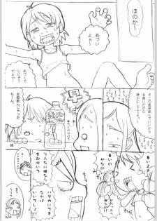 (ComiComi7) [Blue Metal (Masakichi)] Nagisa Kouryaku Bon. (Futari wa Precure) - page 4