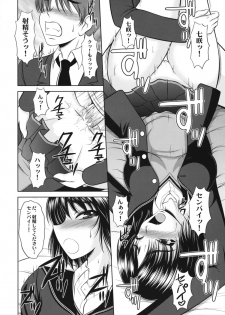 (C76) [Andorogynous (Kiyose Kaoru)] Nanasaki! (Amagami) - page 9