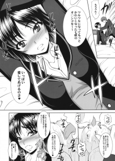 (C76) [Andorogynous (Kiyose Kaoru)] Nanasaki! (Amagami) - page 5