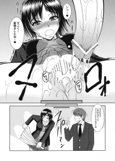(C76) [Andorogynous (Kiyose Kaoru)] Nanasaki! (Amagami) - page 20