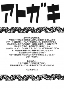 (C76) [Andorogynous (Kiyose Kaoru)] Nanasaki! (Amagami) - page 25