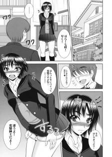 (C76) [Andorogynous (Kiyose Kaoru)] Nanasaki! (Amagami) - page 2
