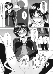 (C76) [Andorogynous (Kiyose Kaoru)] Nanasaki! (Amagami) - page 4