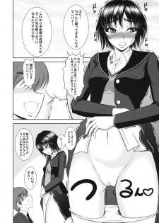 (C76) [Andorogynous (Kiyose Kaoru)] Nanasaki! (Amagami) - page 3