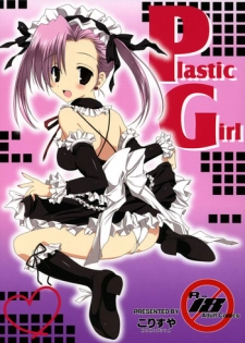 [KORISUYA (Korisu)] Plastic Girl