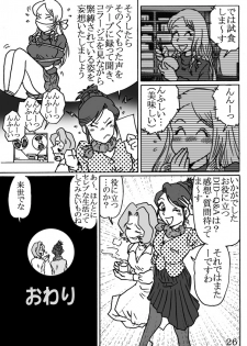 [Rojiurakan (HIRO)] Celeb Tantei - Kiken-na Irai - page 26