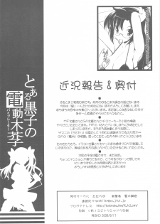 (C77) [Tataraba (Tsurugi Hagane)] Toaru Koroko no Vibrator (Toaru Kagaku no Railgun) [English] - page 22