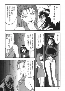 [RPG Company 2 (Yoriu Mushi)] Hotaru no Shizuku (Sailor Moon) - page 27