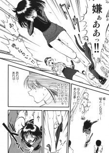 [RPG Company 2 (Yoriu Mushi)] Hotaru no Shizuku (Sailor Moon) - page 26