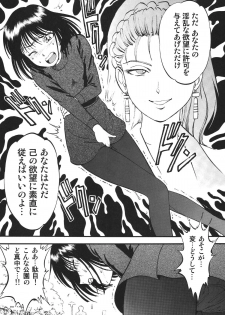 [RPG Company 2 (Yoriu Mushi)] Hotaru no Shizuku (Sailor Moon) - page 13