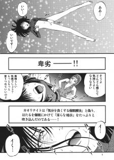 [RPG Company 2 (Yoriu Mushi)] Hotaru no Shizuku (Sailor Moon) - page 5