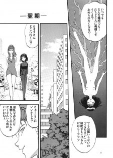 [RPG Company 2 (Yoriu Mushi)] Hotaru no Shizuku (Sailor Moon) - page 11