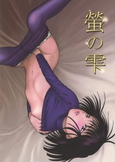[RPG Company 2 (Yoriu Mushi)] Hotaru no Shizuku (Sailor Moon) - page 1
