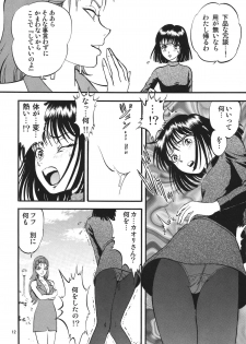 [RPG Company 2 (Yoriu Mushi)] Hotaru no Shizuku (Sailor Moon) - page 12
