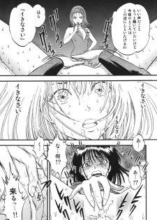 [RPG Company 2 (Yoriu Mushi)] Hotaru no Shizuku (Sailor Moon) - page 9