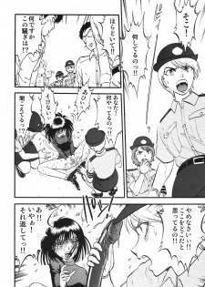 [RPG Company 2 (Yoriu Mushi)] Hotaru no Shizuku (Sailor Moon) - page 22