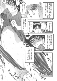 (C75) [RPG Company 2 (Yoriu Mushi)] Kouen de Kuri Hiroi - page 7