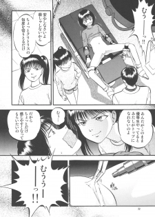 (C75) [RPG Company 2 (Yoriu Mushi)] Kouen de Kuri Hiroi - page 32