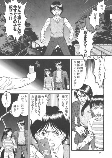 (C75) [RPG Company 2 (Yoriu Mushi)] Kouen de Kuri Hiroi - page 17