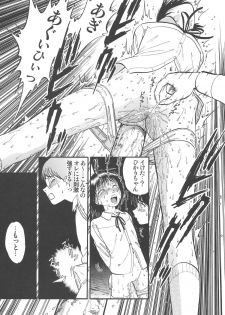(C75) [RPG Company 2 (Yoriu Mushi)] Kouen de Kuri Hiroi - page 21