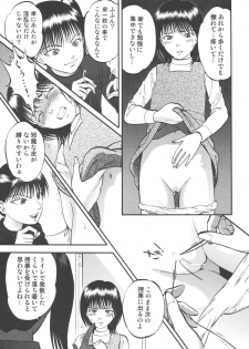 (C75) [RPG Company 2 (Yoriu Mushi)] Kouen de Kuri Hiroi - page 33