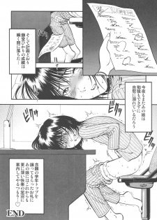 (C75) [RPG Company 2 (Yoriu Mushi)] Kouen de Kuri Hiroi - page 48
