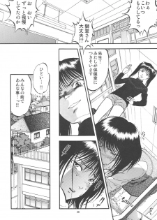 (C75) [RPG Company 2 (Yoriu Mushi)] Kouen de Kuri Hiroi - page 38
