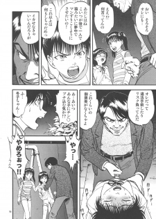 (C75) [RPG Company 2 (Yoriu Mushi)] Kouen de Kuri Hiroi - page 16