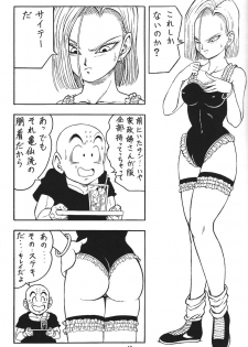 (C71) [Rehabilitation (Garland)] DragonBall H Maki San (Dragon Ball Z) - page 12