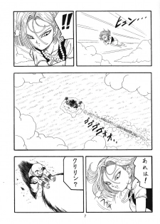 (C71) [Rehabilitation (Garland)] DragonBall H Maki San (Dragon Ball Z) - page 6