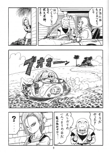 (C71) [Rehabilitation (Garland)] DragonBall H Maki San (Dragon Ball Z) - page 8