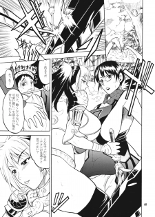 (C76) [Kancho Hatto (Wakatsuki)] Bukiya Hitoduma Meidoka Nikki (Queen's Blade) - page 4