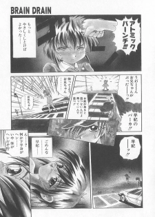 [Saeki Gekka] Brain Drain - page 45
