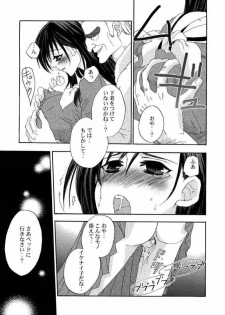 [PINK TYPHOON] Himitsu no hanazono 2 (Maria-sama ga Miteru) - page 7