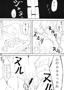 [Hakusyoku Miminagaten (Ameo)] Syoku 1+2 - page 25