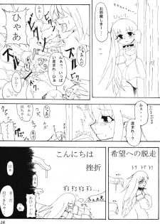 [Hakusyoku Miminagaten (Ameo)] Syoku 1+2 - page 18