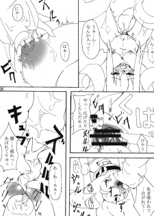 [Hakusyoku Miminagaten (Ameo)] Syoku 1+2 - page 28