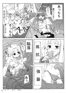 [Hakusyoku Miminagaten (Ameo)] Syoku 1+2 - page 6