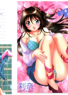 [Setsuna] Tokimeki wo Kimi ni - page 1