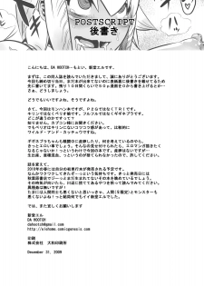 (C77) [DA HOOTCH (ShindoL)] Hanshoku Nebura (Monster Hunter) [English] [desudesu] - page 49