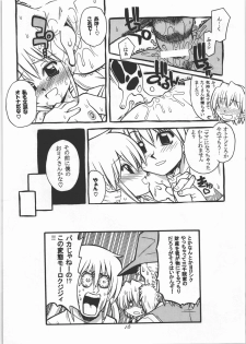 (C71) [Genki Honpo (Daifuku Keiji)] Seppuku no Gotoku! (Hayate no Gotoku!) - page 23