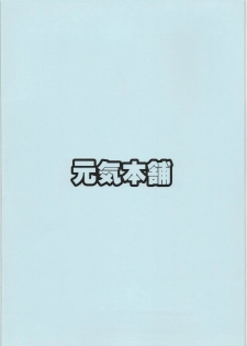 (C71) [Genki Honpo (Daifuku Keiji)] Seppuku no Gotoku! (Hayate no Gotoku!) - page 26