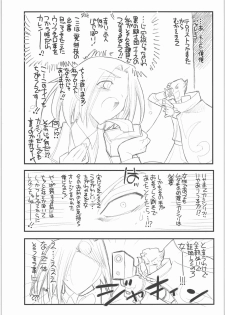 (C71) [Genki Honpo (Daifuku Keiji)] Seppuku no Gotoku! (Hayate no Gotoku!) - page 5